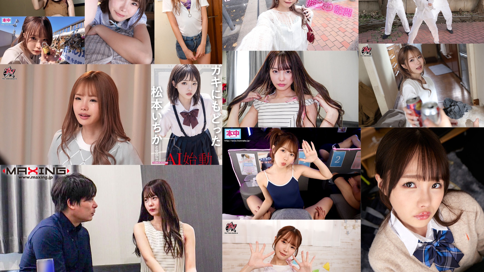 松本いちかの「二刀流」がヤバすぎる!SMAP制作陣とのアイドル活動から乗馬まで、知られざる才能を徹底解剖